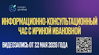 Информационно-консультационный час "План работы на 2026-2027 учебный год"